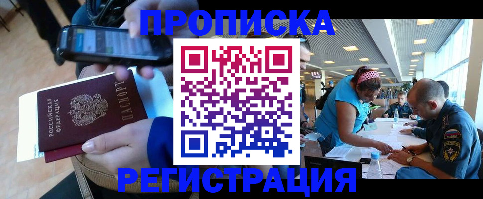 временная регистрация надежно в Серпухове