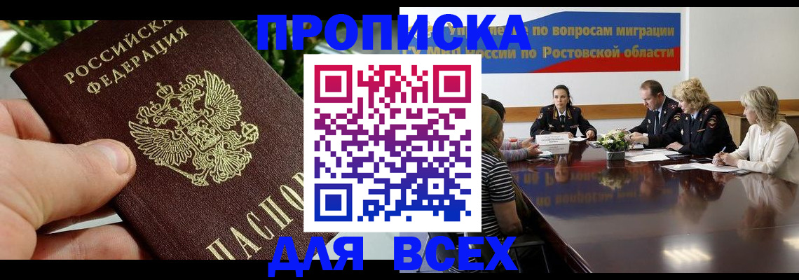 прописка ребенка в Серпухове