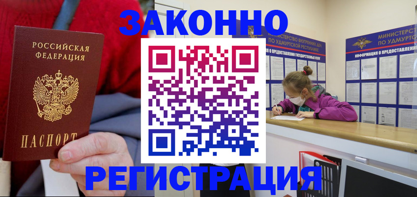 где прописаться в Серпухове